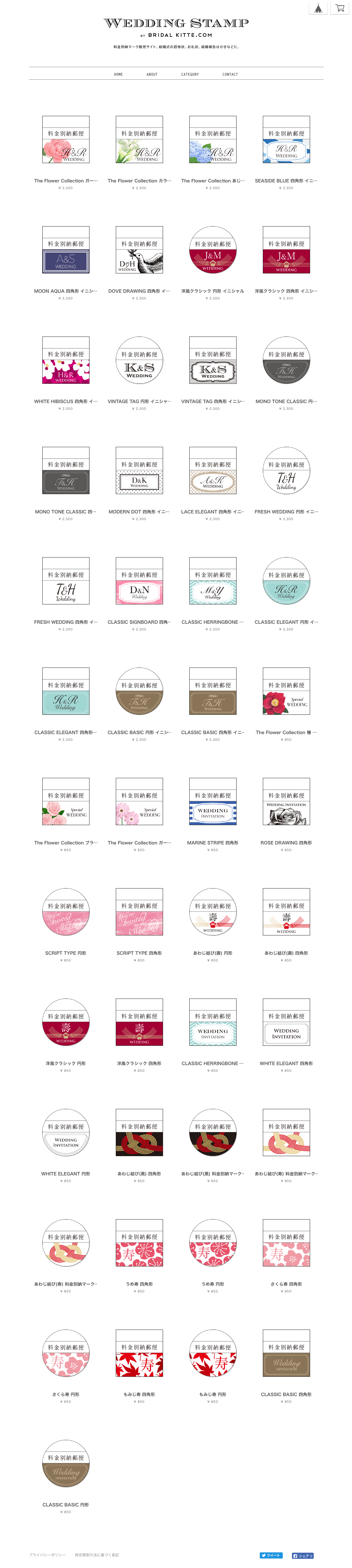 WEDDING STAMP